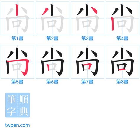 19畫的字|總畫數19畫的國字一覽